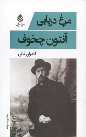 مرغ دریایی