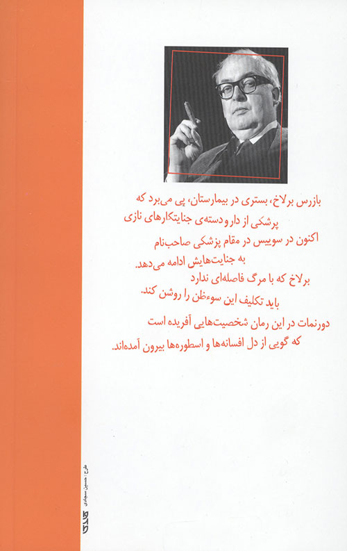 سوء ظن - Image 2