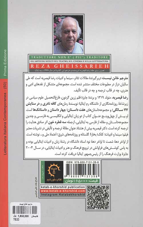 مترجم خائن نیست - Image 2