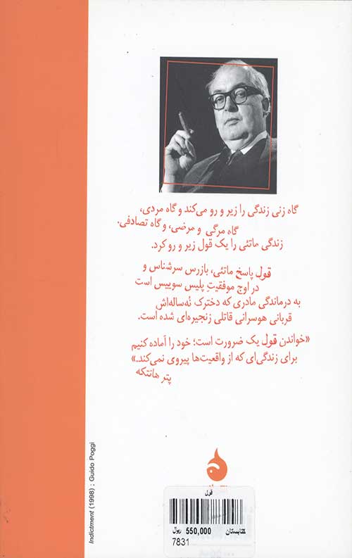 قول - Image 2