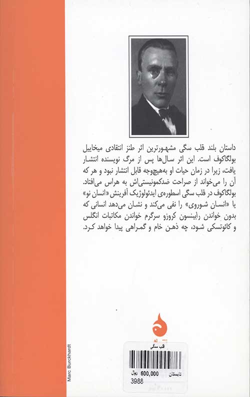 قلب سگی - Image 2