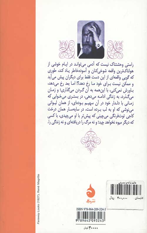 خانم بئاته و پسرش - Image 2