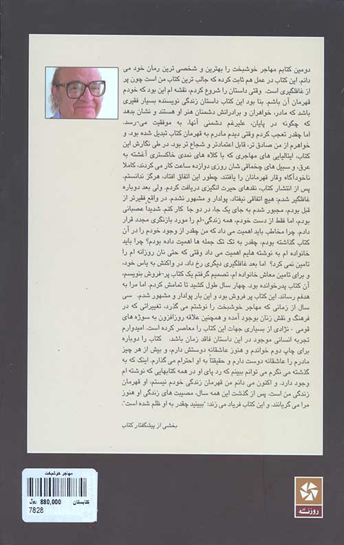 مهاجر خوشبخت - Image 2