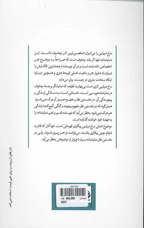 مرغ دریایی - Image 2