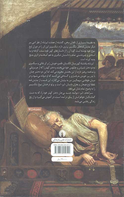 لیر شاه - Image 2
