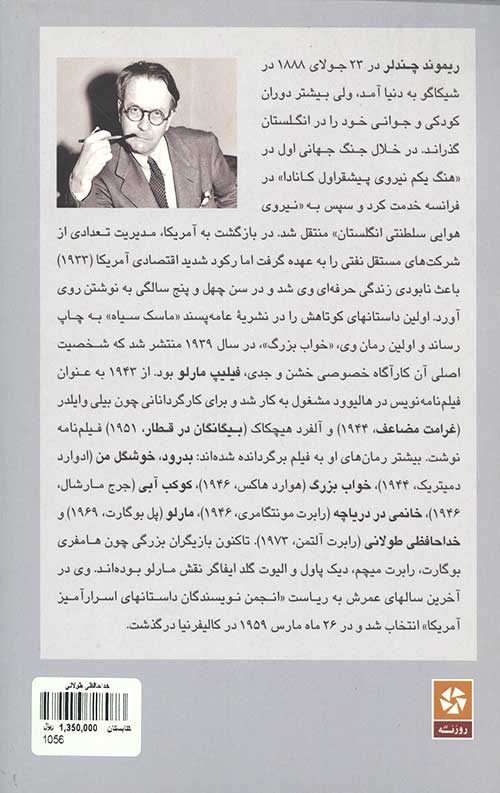 خداحافظی طولانی - Image 2