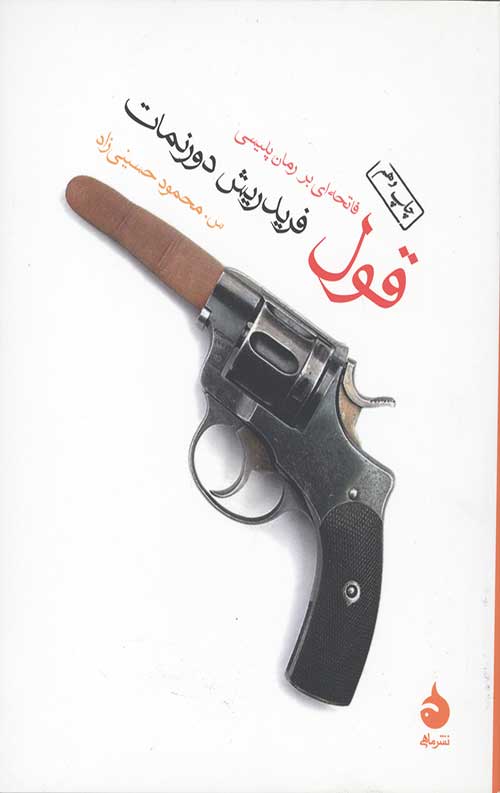 قول