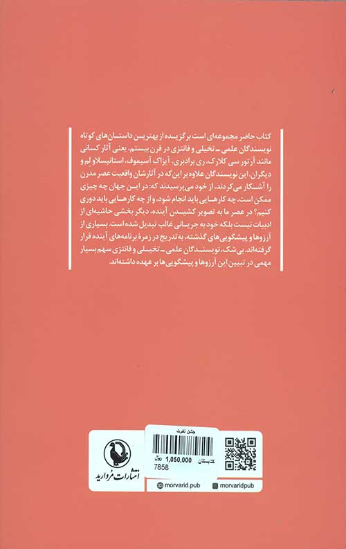 جشن نفرت - Image 2
