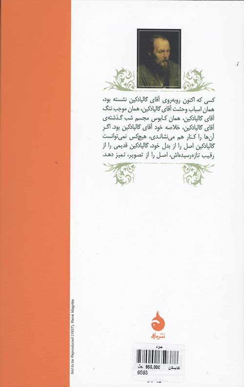 همزاد - Image 2