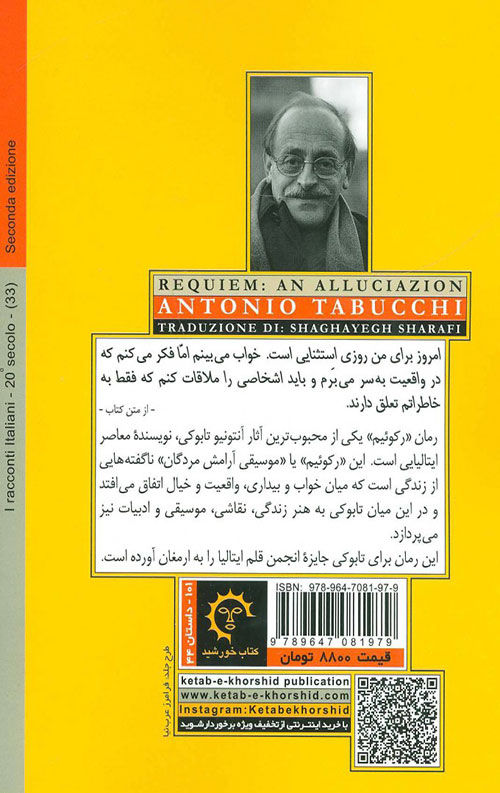 رکوئیم - Image 2
