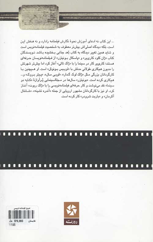 تمرین فیلمنامه نویسی - Image 2