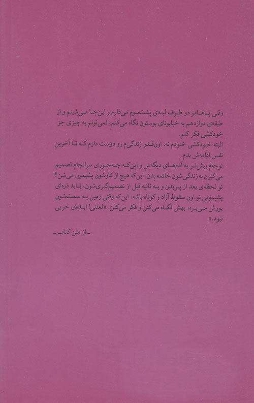 و کسی نماند جز ما - Image 2