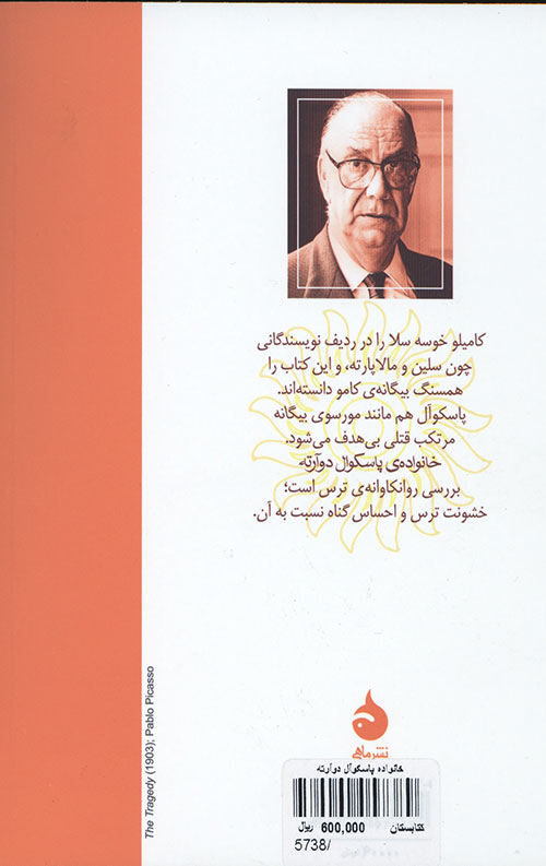 خانواده پاسکوآل دوآرته - Image 2