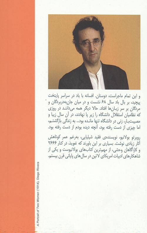 تعویذ - Image 2