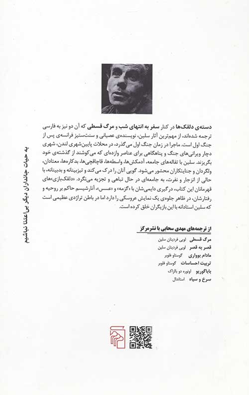 دسته دلقک ها - Image 2