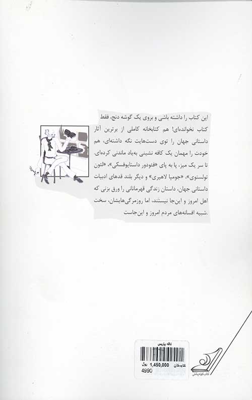 کافه پاریس - Image 2