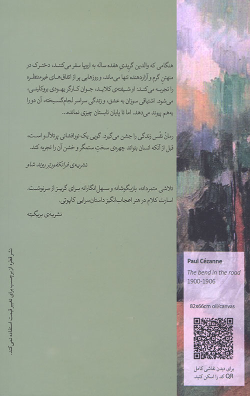 دزدان تابستان - Image 2