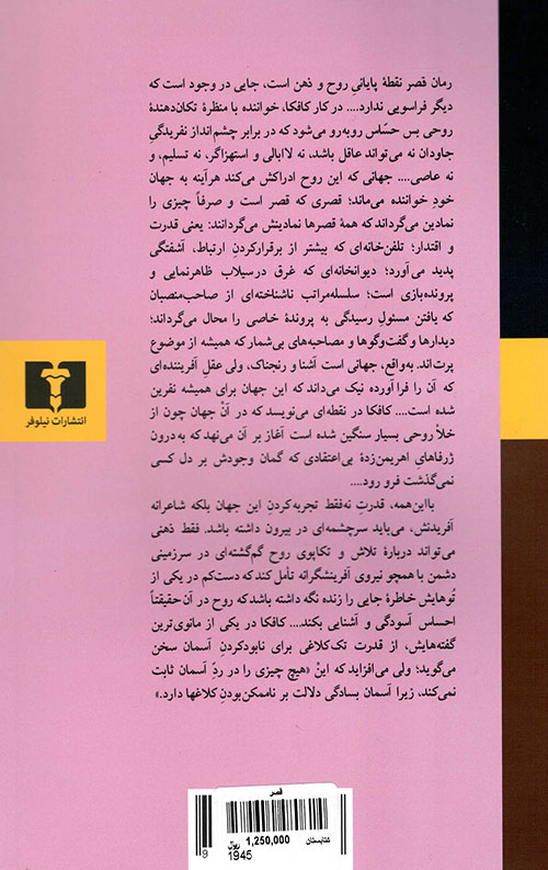 قصر - Image 2