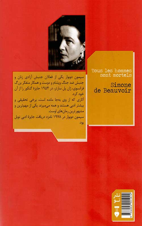 همه می میرند - Image 2