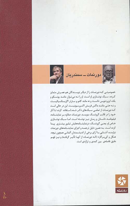 دورنمات-سمندریان - Image 2