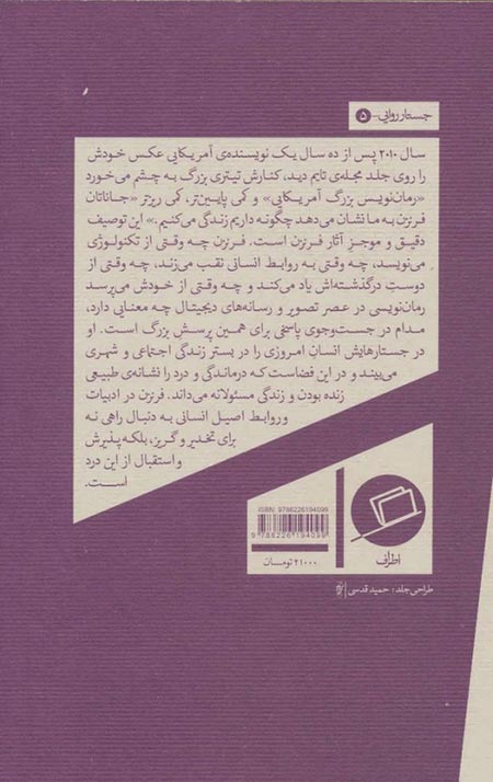درد که کسی را نمیکشد - Image 2