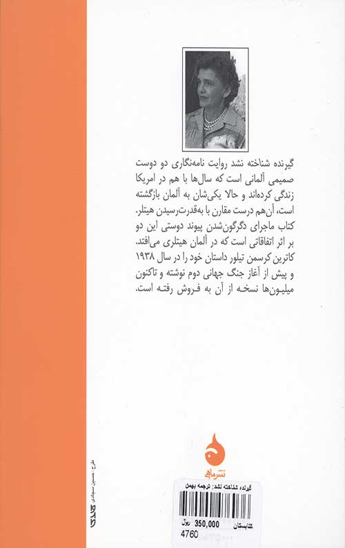 گیرنده شناخته نشد - Image 2