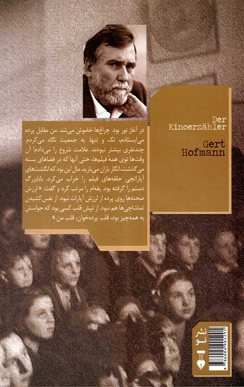 پرده خوان - Image 2
