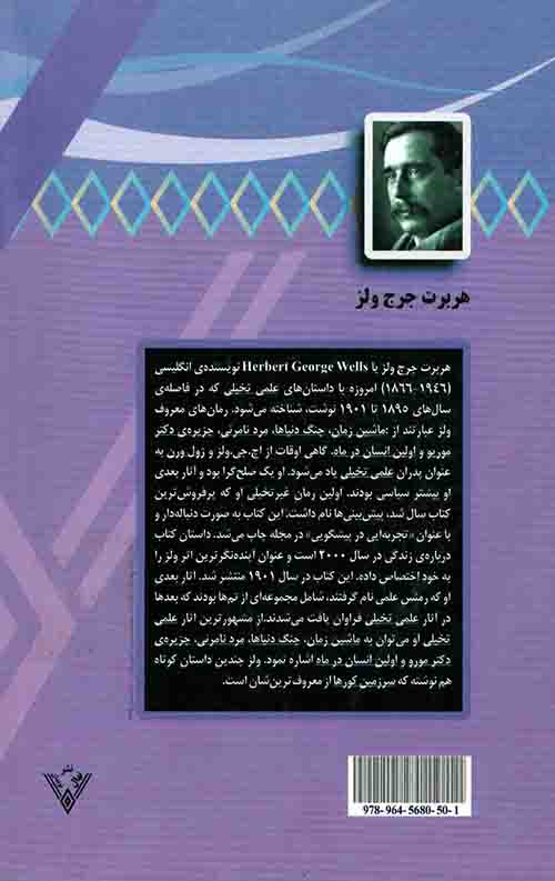 مرد نامرئی - Image 2