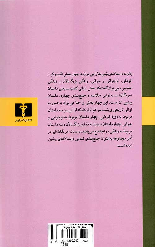 دوبلینی ها: و نقد دوبلینی ها - Image 2