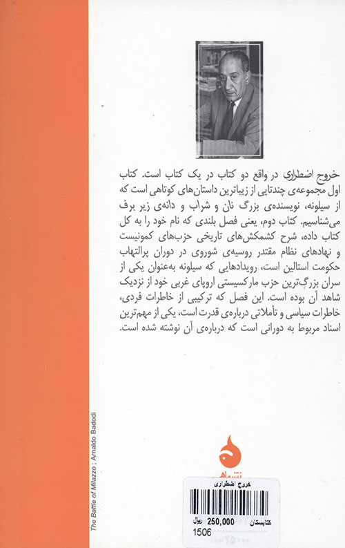 خروج اضطراری - Image 2
