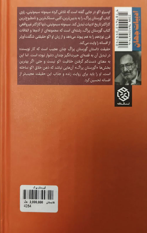 گورستان پراگ - Image 2
