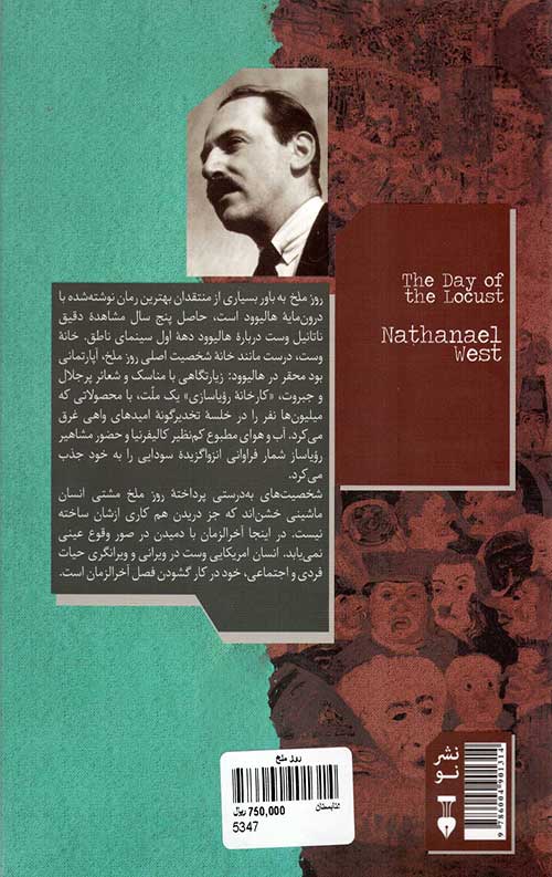 روز ملخ - Image 2