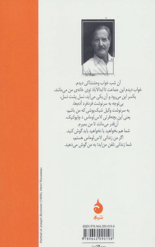 زندانی لاس لوماس - Image 2