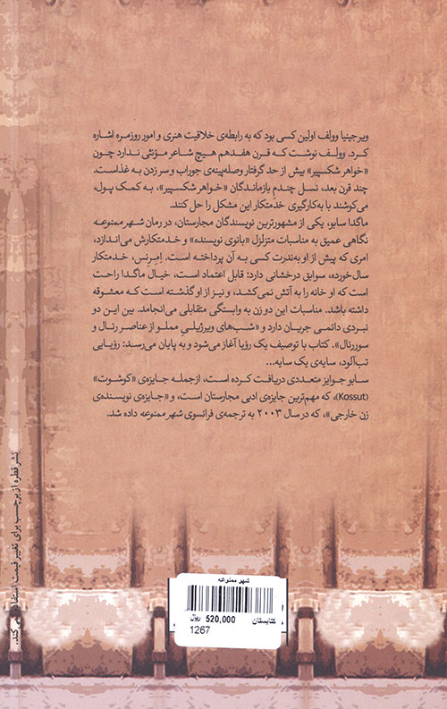 شهر ممنوعه - Image 2
