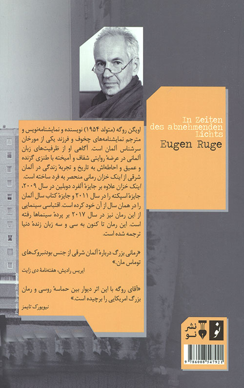 اینک خزان - Image 2