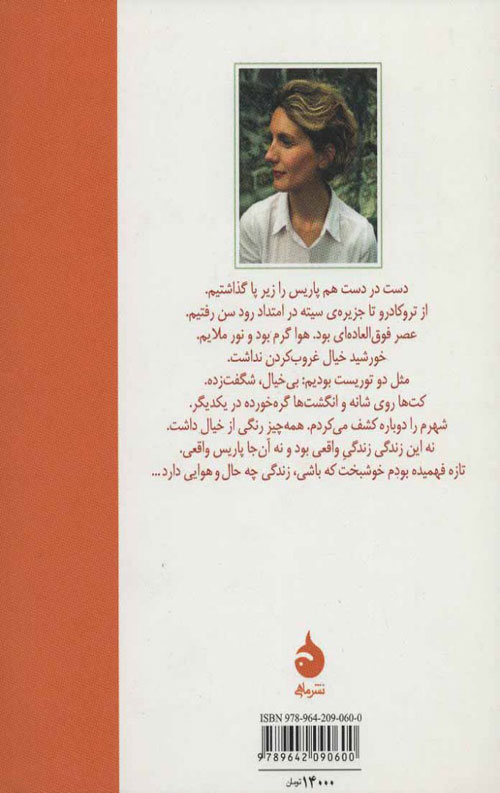 دوستش داشتم - Image 2