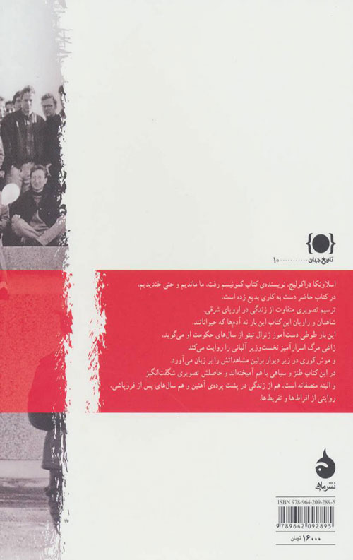 راهنمای بازدید از موزه کمونیسم - Image 2
