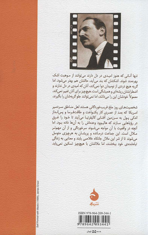 روز ملخ - Image 2